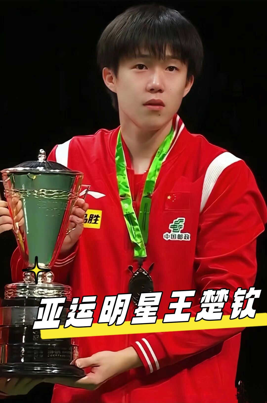 斯瓦泰克出 斯瓦泰克出